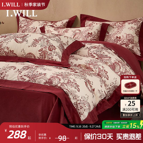 60支法式全棉结婚四件套