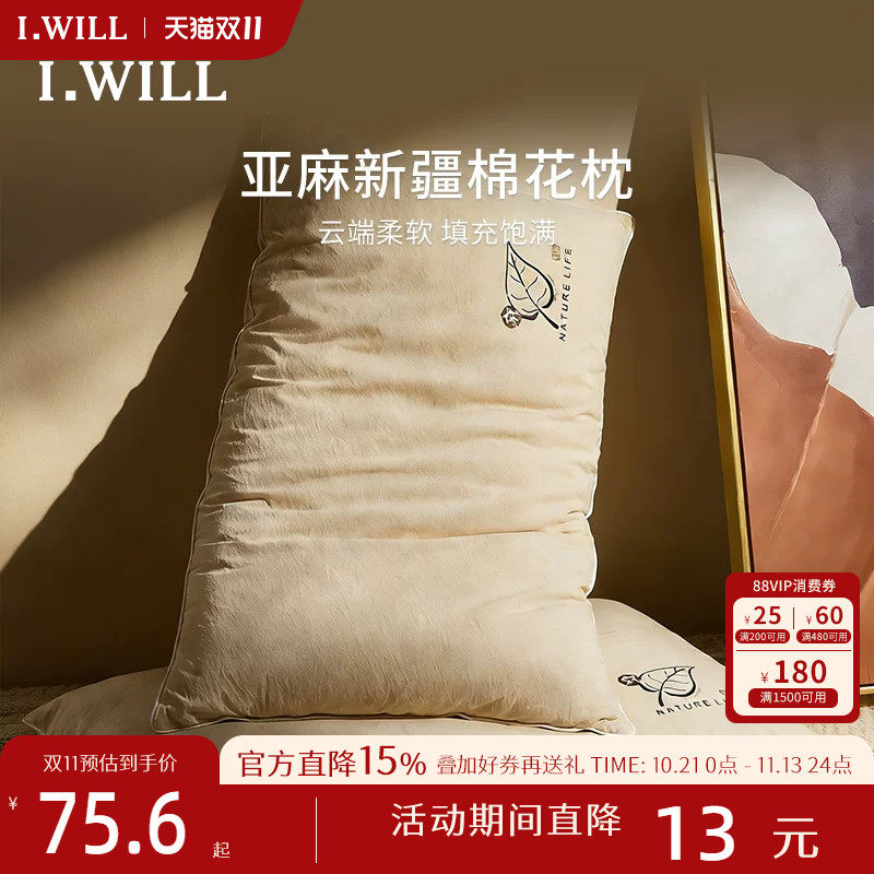 艾维A类棉麻棉花枕头新疆棉全棉枕芯护颈椎助睡眠家用成人一对装