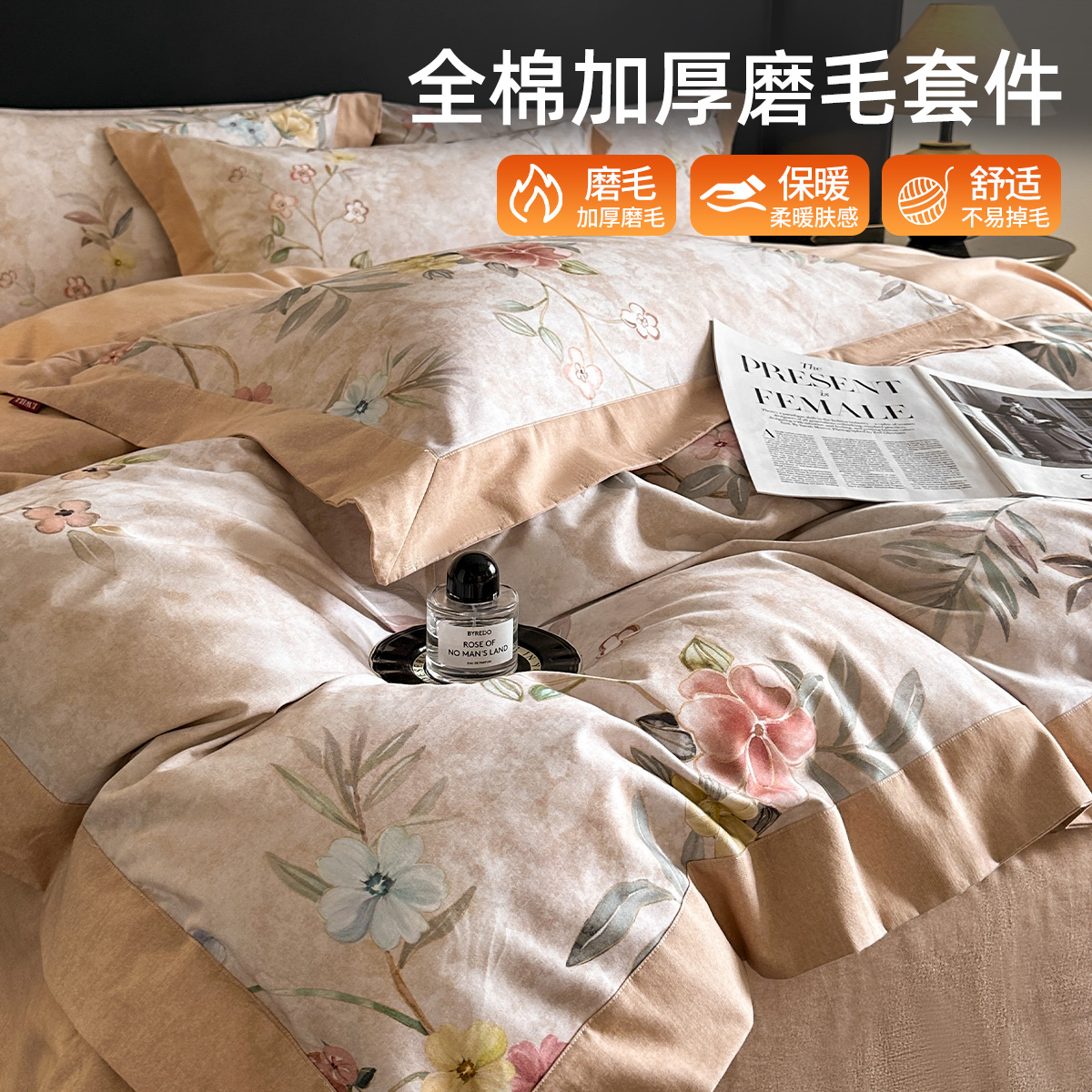 轻奢全棉双面磨毛四件套加厚保暖秋冬被套床单纯棉套件床上用品