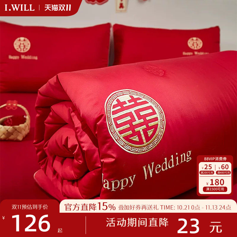 艾维婚嫁蚕丝被子冬被结婚陪嫁婚庆大红色新婚空调喜被春秋棉被芯
