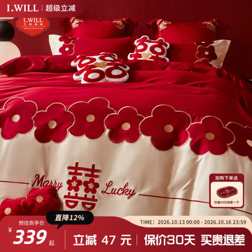 婚嫁大红色四件套艾维