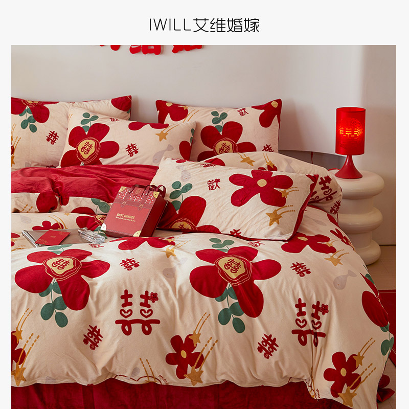 艾维婚嫁结婚四件套牛奶绒加厚冬大红色喜被套珊瑚绒婚庆床上用品
