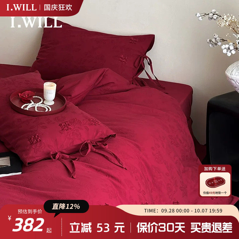 艾维婚嫁全棉纯棉刺绣结婚四件套红色婚庆喜被新婚房床单被套床品