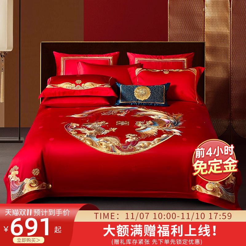 艾维100S长绒棉结婚四件套全棉龙凤刺绣婚庆陪嫁红色被套床上用品