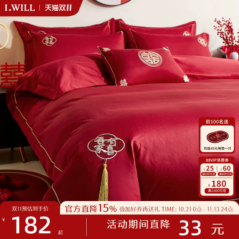 艾维婚嫁大红色四件套结婚纯色简约刺绣喜被套床单婚庆床上用品