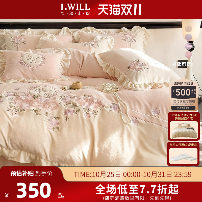 法式公主风牛奶绒加厚四件套冬季珊瑚绒法兰绒高级2025新款少女