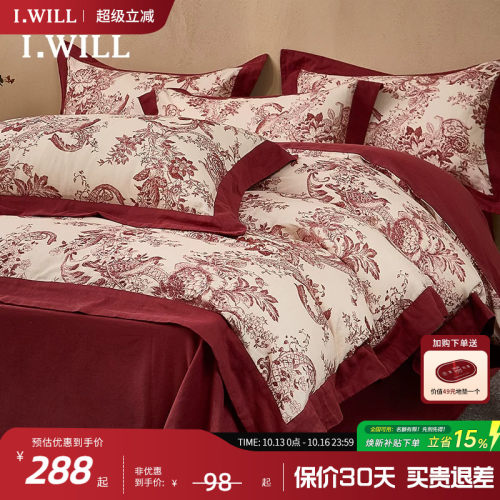 60支法式全棉结婚四件套