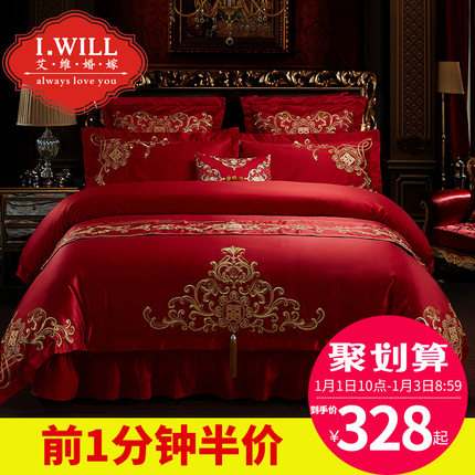 1月1日10点聚划算优惠活动集合的图片 第13张