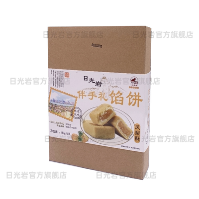 伴手礼厦门黑凤梨酥日光岩糕点