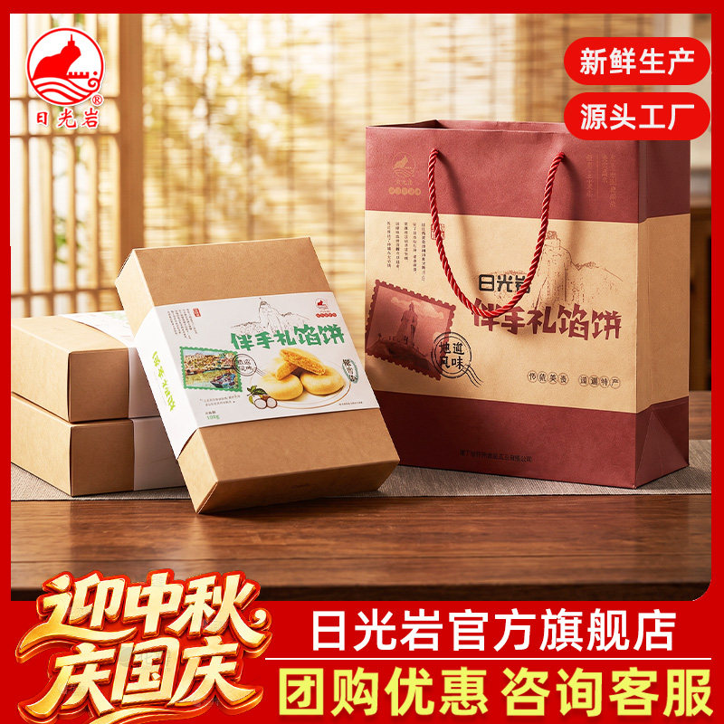 日光岩伴手礼馅饼蛋黄酥厦门图片