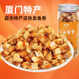 厦门鼓浪屿特产誉海鱼骨头90g安康深海鱼骨头香酥鱼骨粒钙质零食