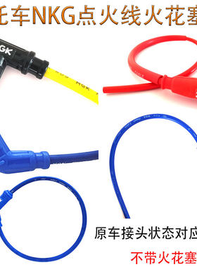 点火器火花塞帽子NGK点火线