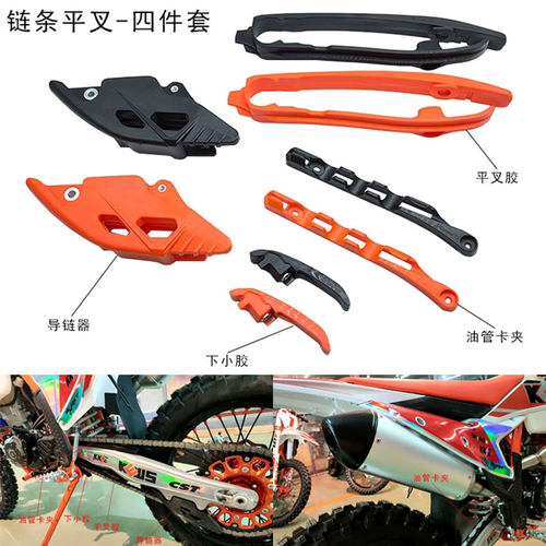 克维思K23越野车平叉胶导链器