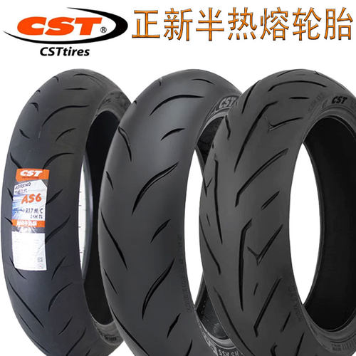 正新半热熔轮胎S1S3AS5AS6