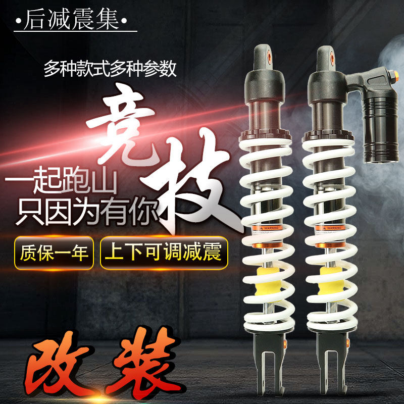 越野摩托车极盗者战狼华洋T4波速尔猎豹CQR250魔术师后减震避震器