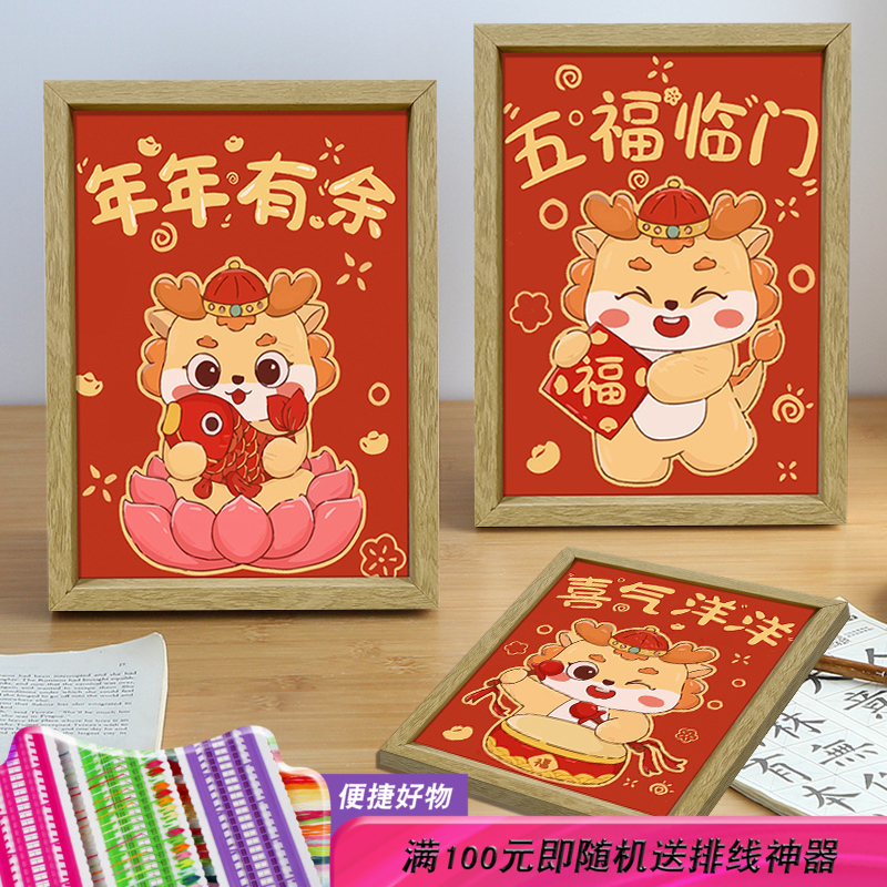 龙年柿柿如意喜庆十字绣2023新款线绣初学者手工DIY小件带框刺绣