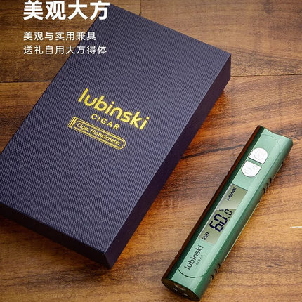 鲁宾斯基雪茄测湿仪高灵敏度便携可充电式湿度测量器温湿双显礼盒