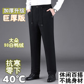 羽绒裤 棉裤 男式 外穿中老年人加厚保暖白鸭绒防风高腰户外宽松大码