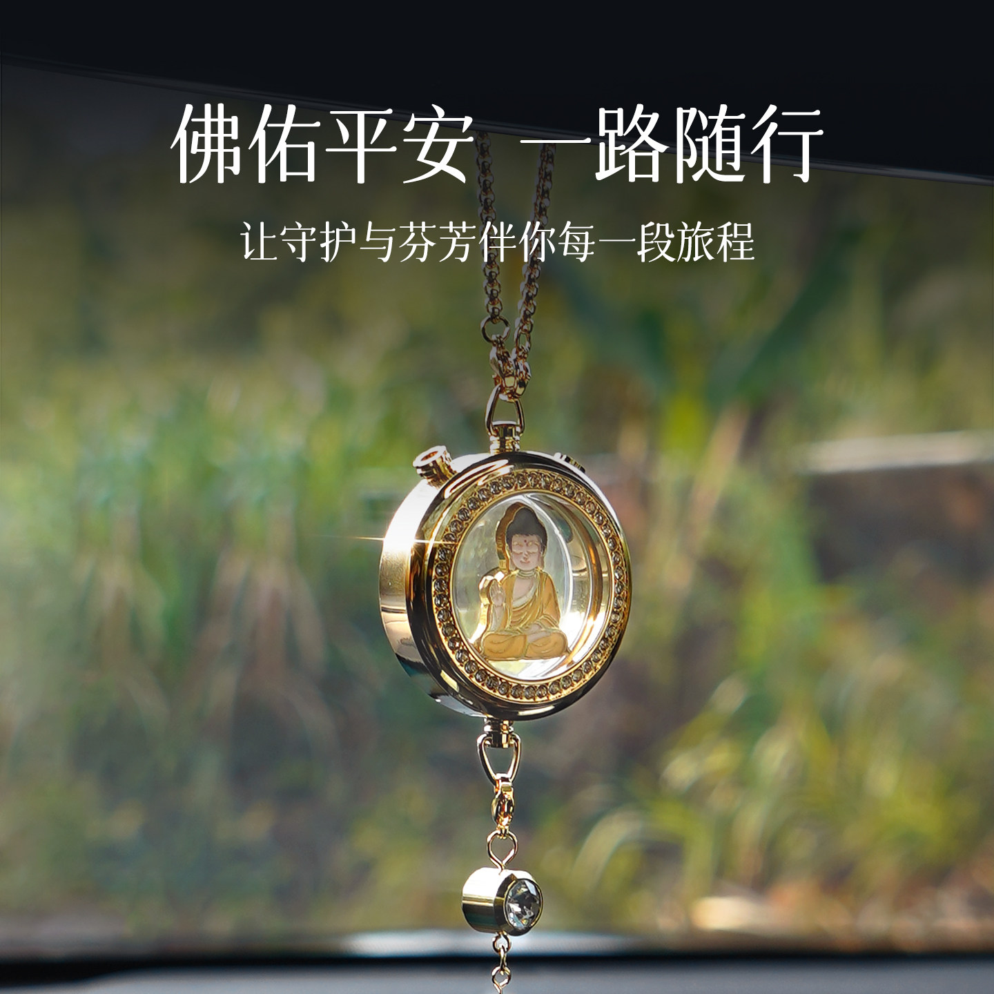 【口碑爆款】法兰博车载香薰挂件