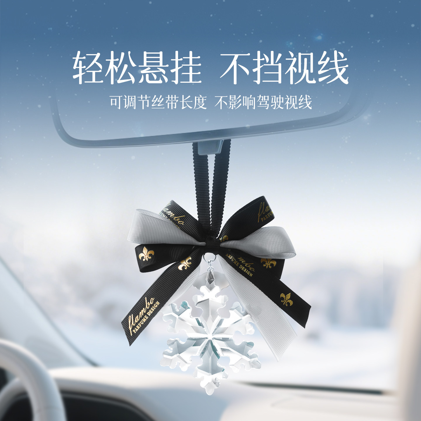 法兰博水晶雪花汽车挂件2025新款高端大气女生车内高档装饰品吊坠,汽车用品/电子/清洗/改装,车挂,淘宝优惠券,粉丝福利购,淘宝优惠卷
