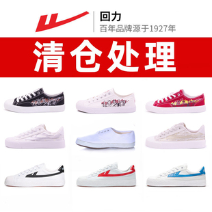 处理回力帆布鞋女鞋小白鞋绣花春秋休闲透气平底学生低帮板鞋