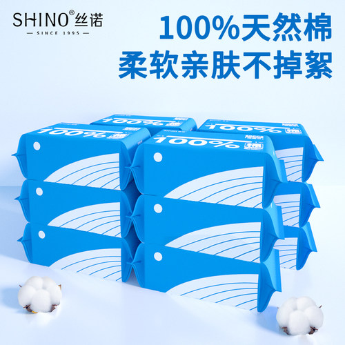 丝诺洗脸巾棉柔巾100%棉全棉平纹一次性纯棉擦脸巾成人洗洁面巾