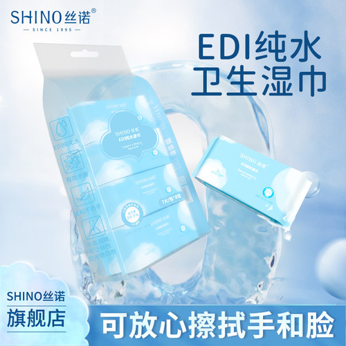 EDI纯水  温和亲肤不刺激 抑菌率99.9%