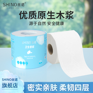 丝诺卷纸四层卫生纸卷筒纸厕所纸巾家用实惠装 原生木浆手纸6卷