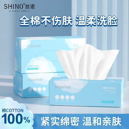 丝诺100%棉洗脸巾柔软亲肤不掉絮