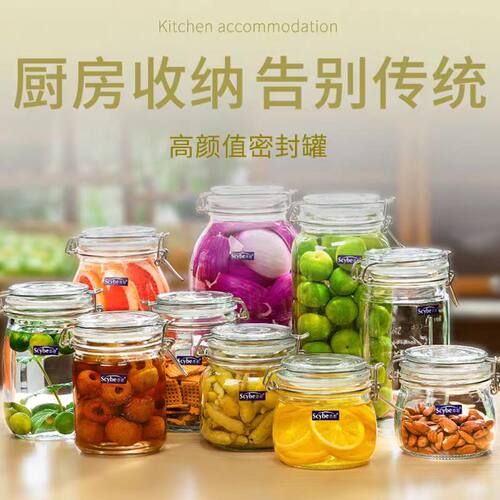 喜碧正品密封罐玻璃瓶泡酒罐泡菜坛子储物瓶食品容器收纳罐