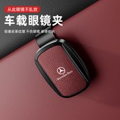 汽车眼镜夹多功能车载遮阳板收纳夹眼镜架车内挂墨镜夹子收纳夹子