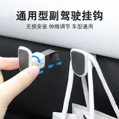 汽车可伸缩调节副驾驶手套箱挂钩车载前排挂勾多功能通用收纳配件