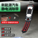 新能源电车专用静电带车载消除释放拖地神器汽车防静电接地条耐磨