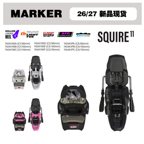 2627雪季MARKER马克双板自由式固定器SQUIRE 11