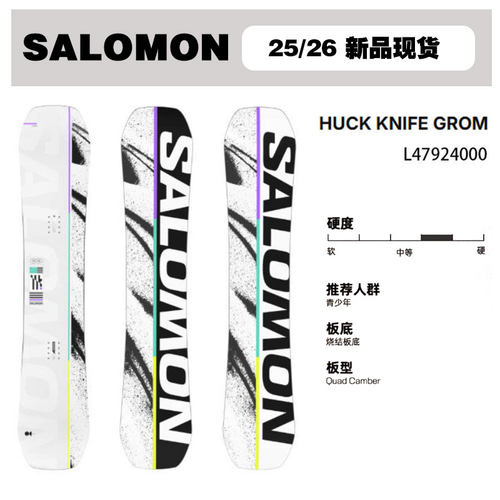 2526款Salomon萨洛蒙滑雪单板huck knife grom青少年入门板