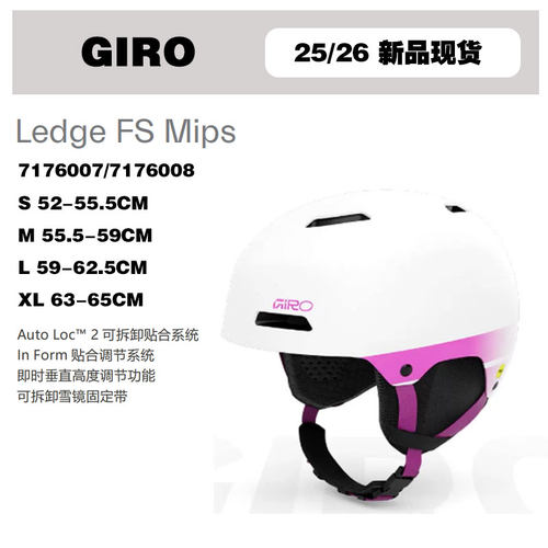 2526雪季GIRO滑雪头盔LEDGE mips透气保暖亚版超轻