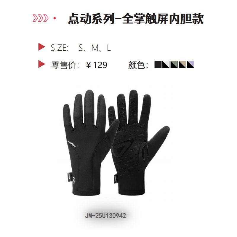 导向2526雪季JR嘉锐森手闷内护掌防护内指凯夫拉滑雪手套