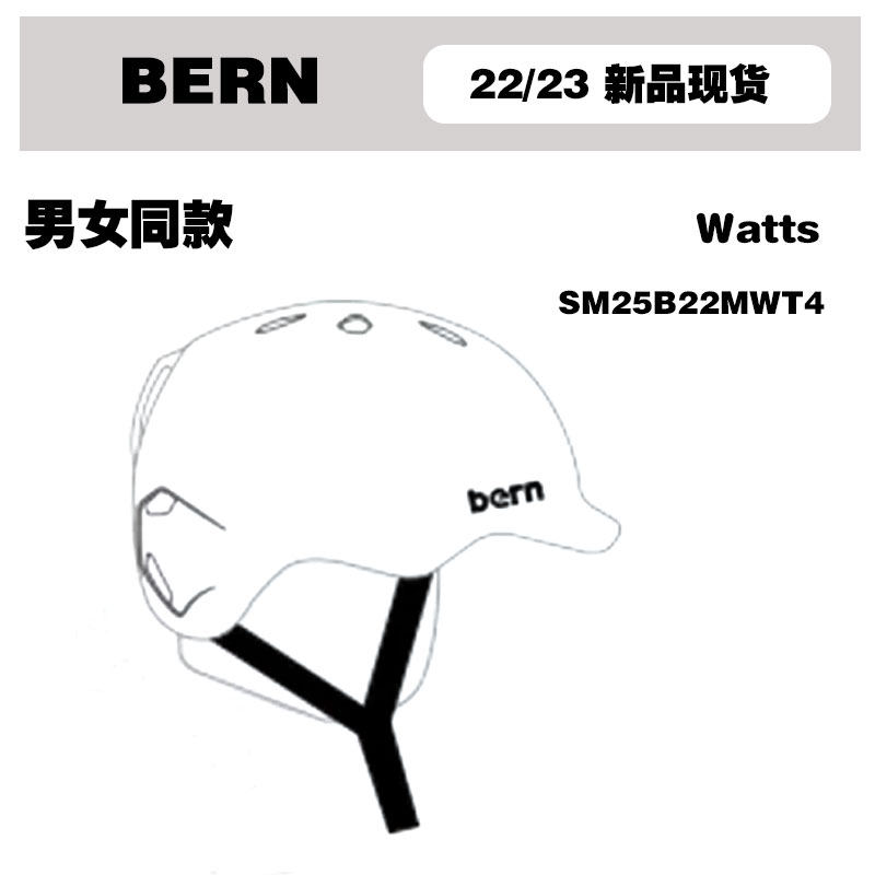 2223雪季Bern Watt滑雪头盔/滑雪帽