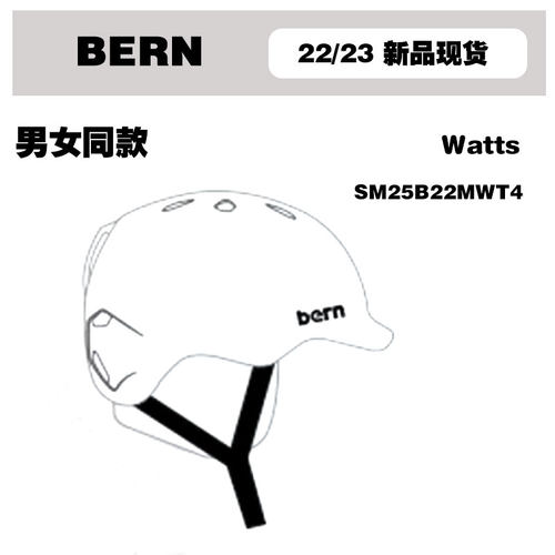 2223雪季Bern Watts 滑雪头盔透气保暖超轻SM25B22MWT