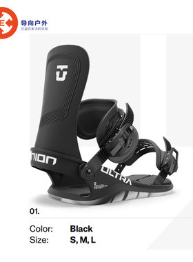 导向2425雪季UNION单板自由式系列固定器Ultra男款Strata初级
