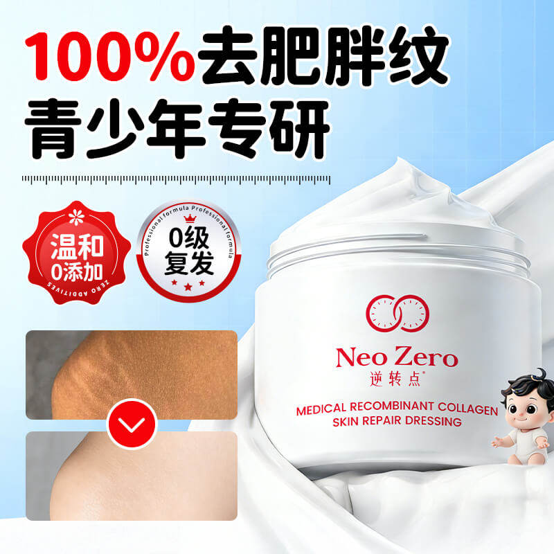 青少年肥胖纹修复霜淡化消去生长纹膏专用除大腿学生儿童专用精油