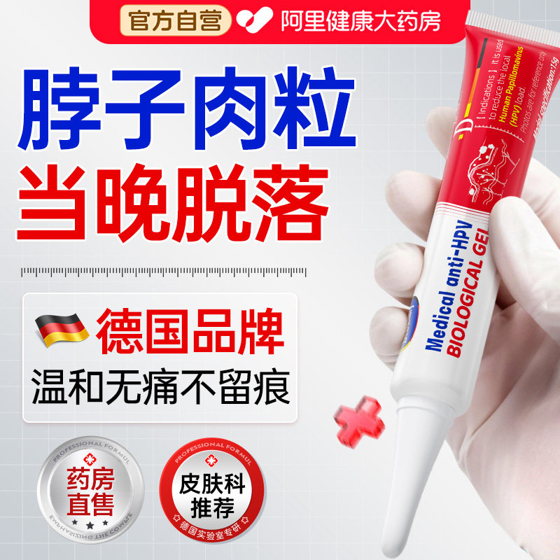 医用去疣瘊小肉粒扁平疣软膏除脖子上长疙瘩丝状一抹灵无忧非神器