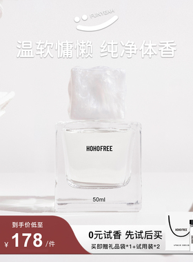 翻页毛茸香水礼盒持久淡香亲肤留香清新花香小众礼物女生秋冬体香