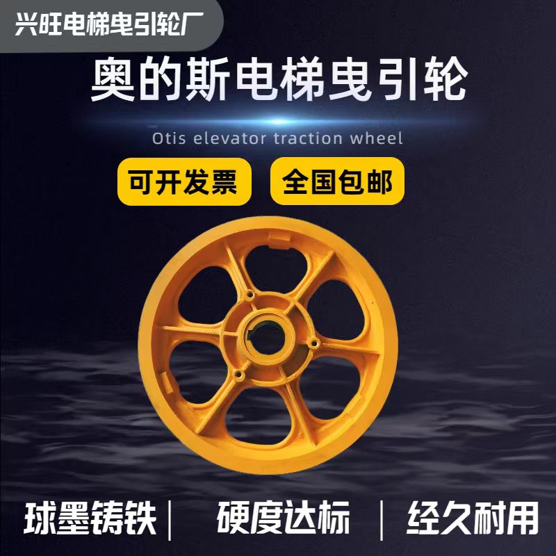 奥的斯13VTR曳引轮 电梯曳引轮 电梯配件主机轮OTIS电梯主机轮