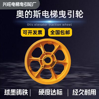 奥的斯13VTR曳引轮 电梯曳引轮 电梯配件主机轮OTIS电梯主机轮