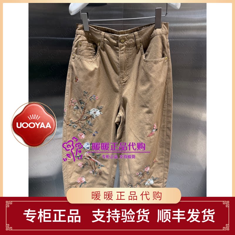 速发 UOOYAA/乌丫2026秋季专柜正品UY26374N268238 休闲长裤2499