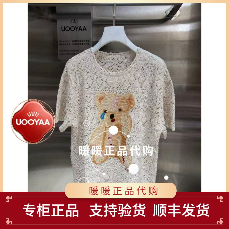速发UOOYAA/乌丫2026夏季专柜正品UY26252M260147 休闲上衣2499