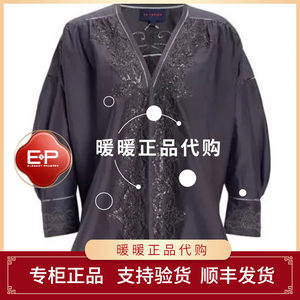 EP/雅莹2026年秋款专柜正品EGLAC2210AC上衣3699
