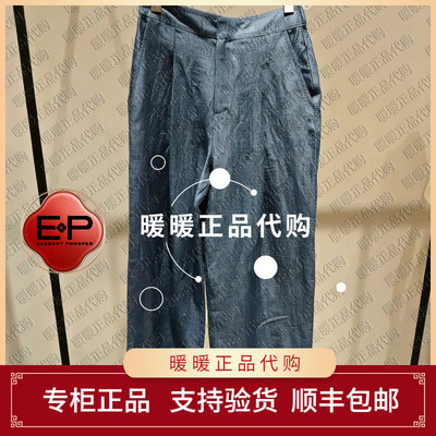 EP/雅莹2026春夏款专柜正品EGLEH6457BB 裤子3999