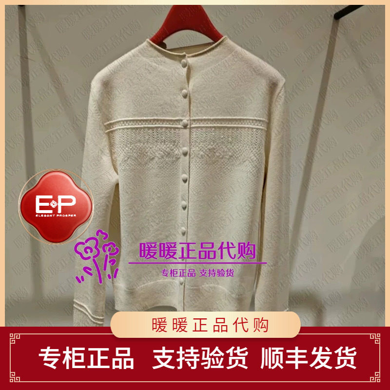EP/雅莹2026年秋冬款专柜正品EGLIG9118AW 针织开衫3999